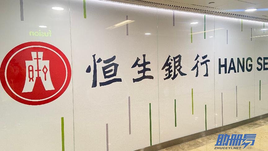 香港銀行的開戶方式及注意事項！